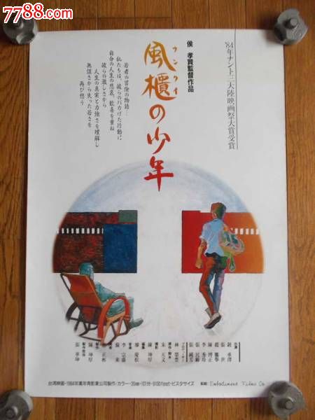 定制高仿日本石卷専修大学文凭毕业证